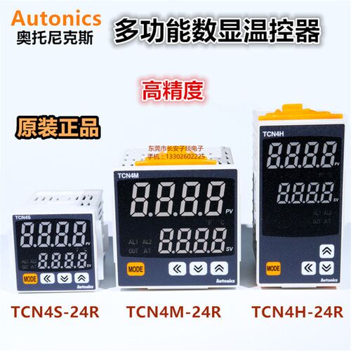 奥托尼克斯Autonics数显温度控制器TCN4S-24R TCN4M-24RTCN4H-24R