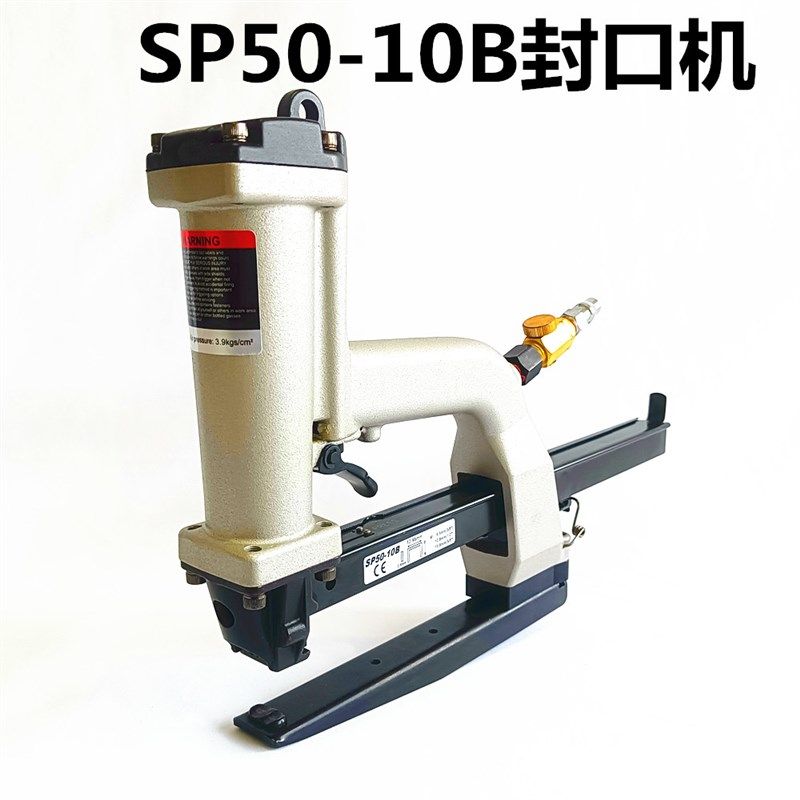 台湾阿帕奇气动码钉枪封箱机SP50-10B封盖纸箱包装专用