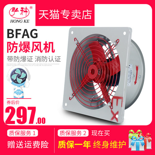 防爆轴流风机消防排烟通风工业排风扇220v强力风扇方形壁式排气扇