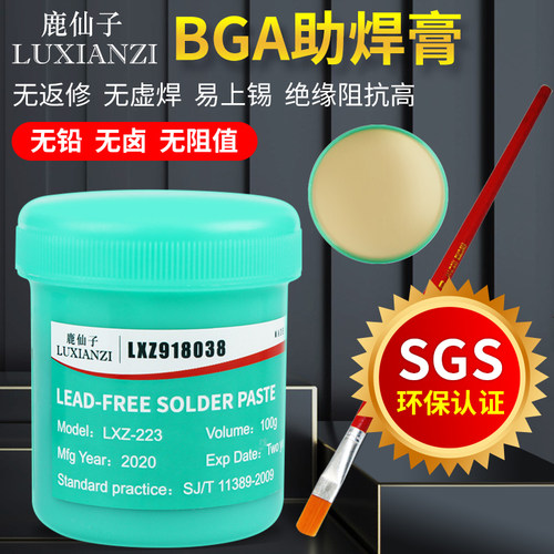bga无铅无卤助焊膏易上锡免清洗助焊剂针筒手机维修焊锡膏接焊油