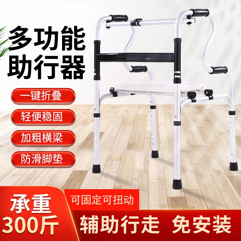 老年人助行器可坐手扶助力残疾人骨折康复助步器多功能辅助行走器