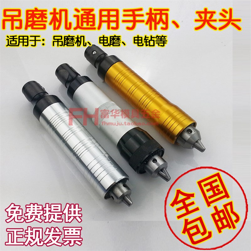 吊磨机手柄 吊磨机夹头 软轴配件 万利金科达红牛通用雕刻夹头6MM