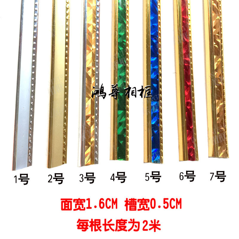 KT板塑封包边卡条广告牌相框装裱包边条卡条7色可选100米包邮