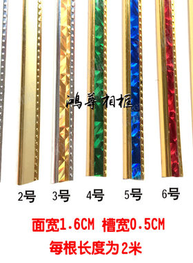 KT板塑封包边卡条广告牌相框装裱包边条卡条7色可选100米包邮