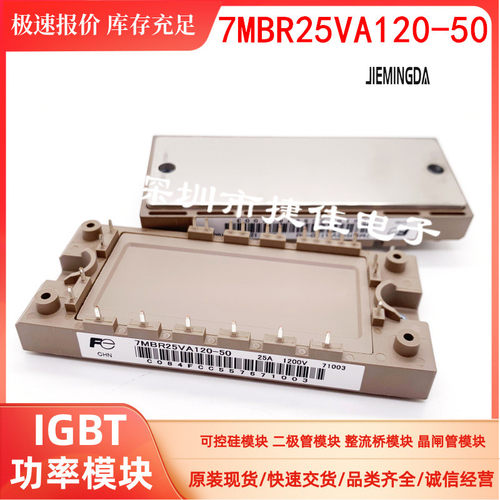 7MBR15SA120-50 7MBR25SA120-70 7MBR35VA120 50UA060 20SA060-50