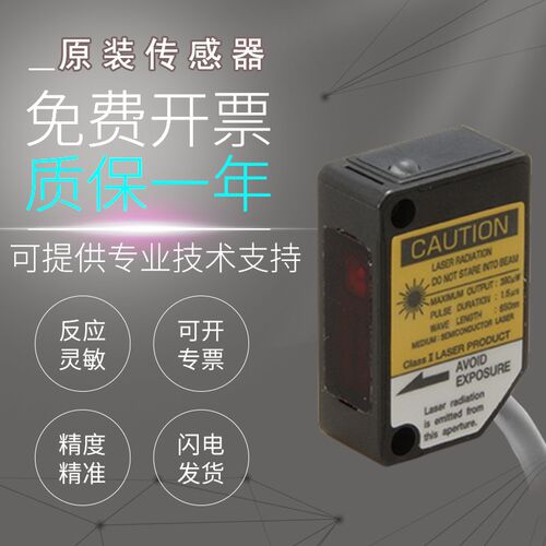 原装BGS-Z30P/ZL30N/ZL10N/ZL30P/Z30N漫反射光电开关传感器