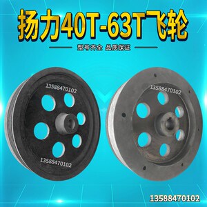 扬力冲床配件 扬力40T63T80冲床皮带轮飞轮 冲床飞轮皮带轮大齿轮