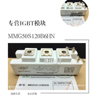 MMG50S120B6HN MMG75S120B MMG50S120B6C MMG100S120B6TN MMGTU