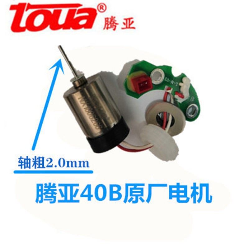 腾亚40B 40C 50瓦斯枪电机风机风扇配件缸体射钉器门窗瓦斯射钉枪