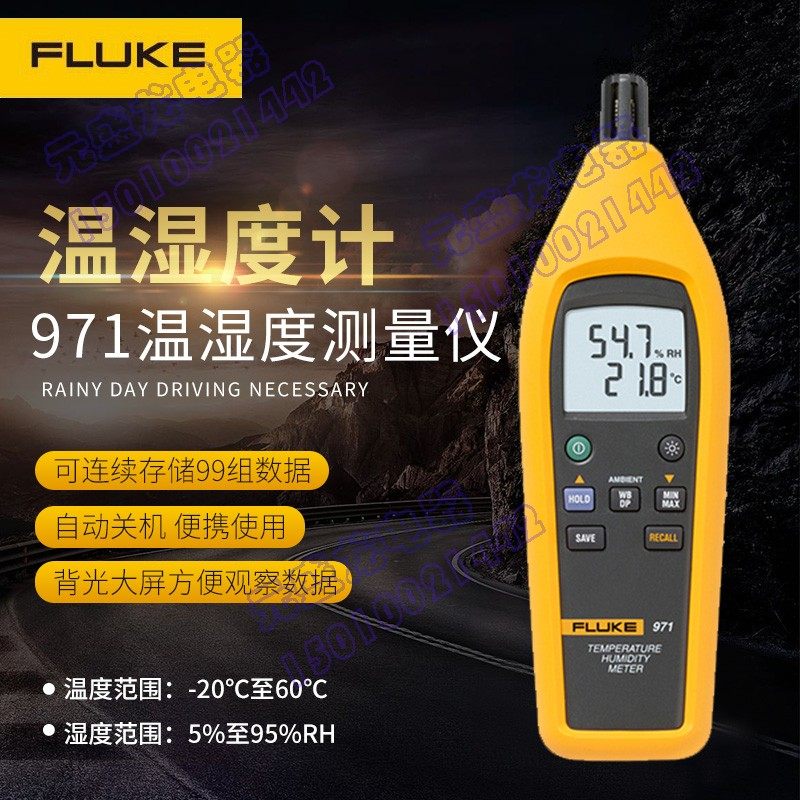 福禄克FLUKE971温湿度检测测量仪室内环境温湿度计温度计F971