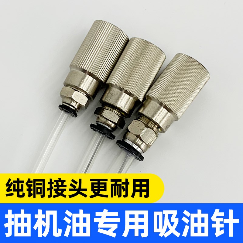气动抽油机配件机油收集器尼龙耐高温90cm米抽油管抽接油机抽油管