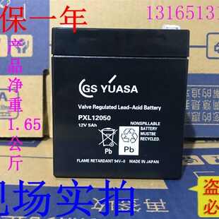 GS YUASA汤浅蓄电池PXL12050电瓶 12V5AH医疗通信设备专用