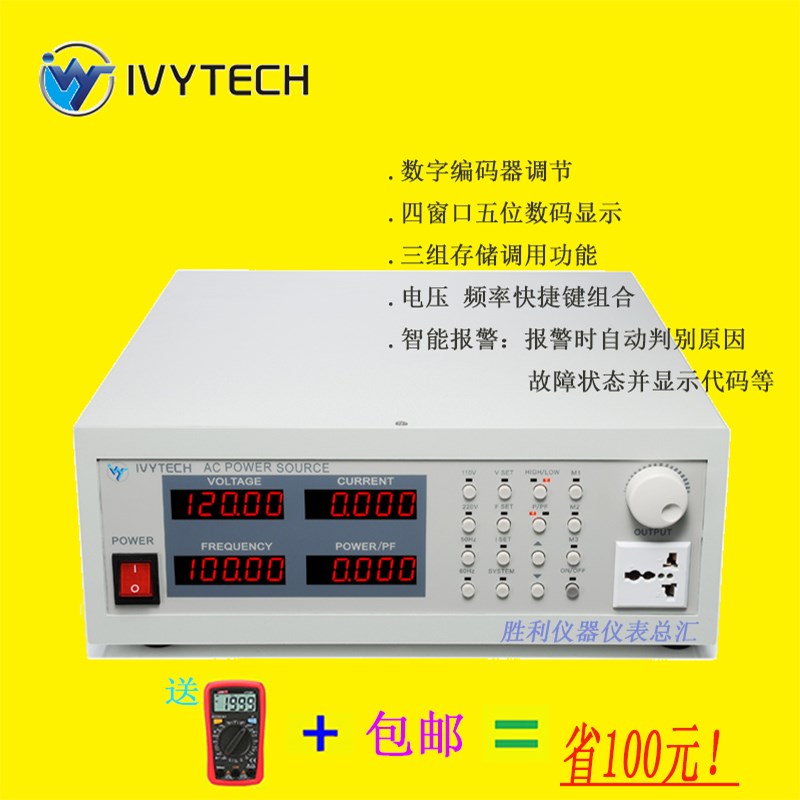 变频电源艾维泰克APS4000系列单相交流稳压源500W1KW2KW3KW变频器