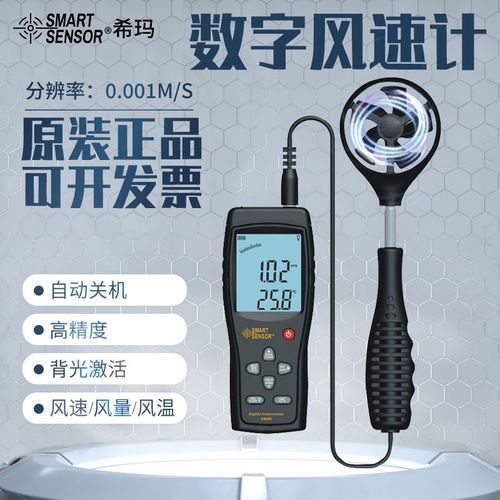 希玛 迷你型风速仪AS856 风速计AR836+ 风速表风温仪测风仪AR816+