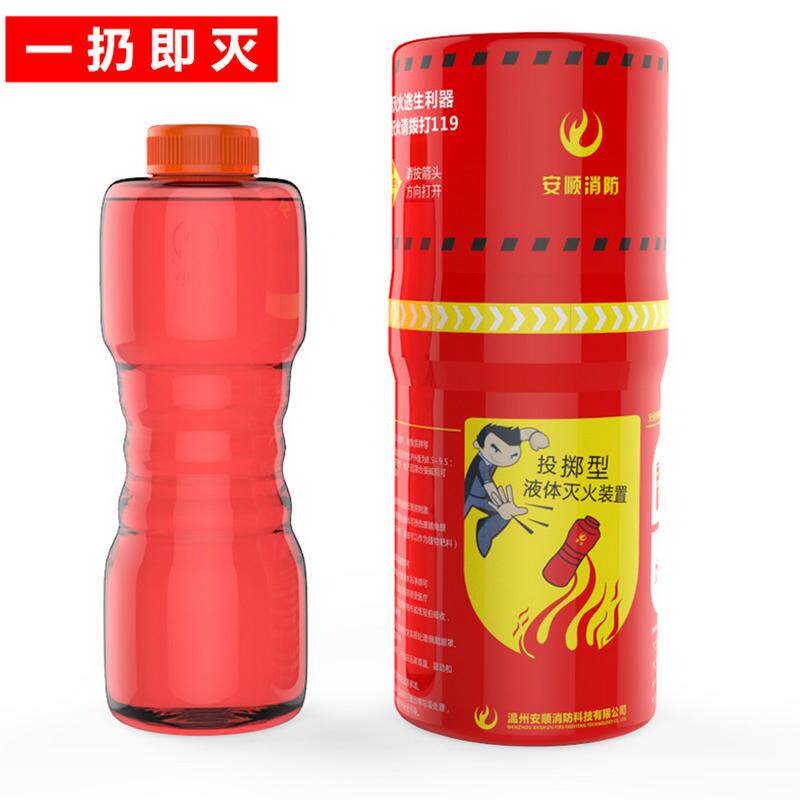 消防投掷式水系灭火器新型便携水剂水基家用逃生瓶傻瓜灭火神器弹