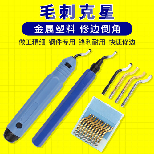 去毛刺刮刀BS1018不锈钢手动修边器倒角内孔工具塑料铝铜管刮刀片