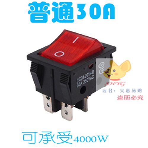 汇利汉堡机开关HB-05总开HB-02电路开关四脚电源开关配件按钮通用