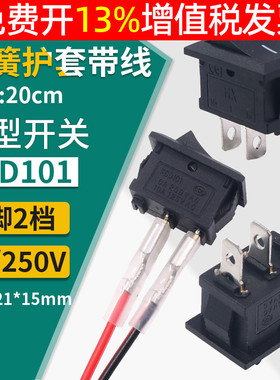 小按键翘板电源单刀翘板开关自锁黑色2脚2档KCD1-101船形船行迷你