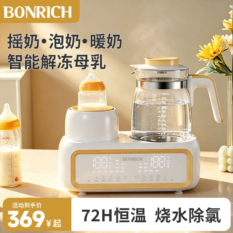 恒温水壶婴儿专用智能热水壶全自动一体家用母婴摇奶暖奶泡奶机