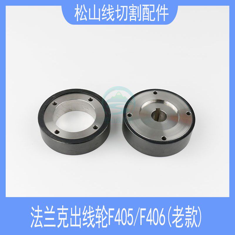 法兰克出线轮F405排线轮送丝轮慢走丝配件F406陶瓷引线轮80*17*25