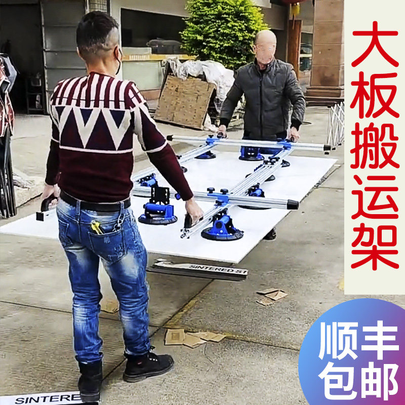 大板瓷砖抬板器岩板吸盘架真空吸盘支架抬板架吸提器专用铺贴工具