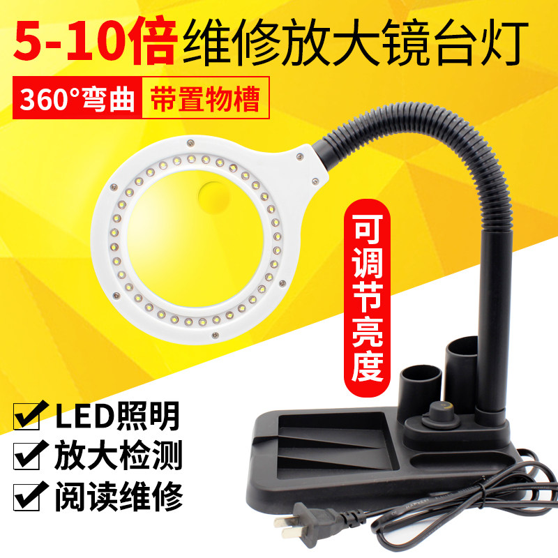 可调亮度LED灯放大镜台灯 老人阅读维修检测5/10倍台式焊接工作灯