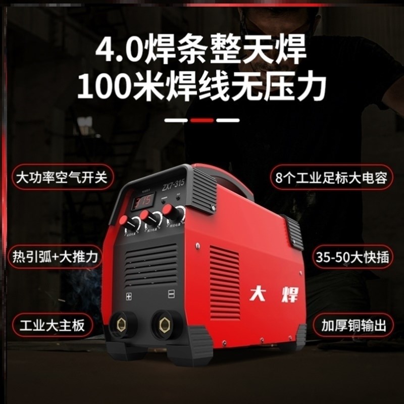 德国电焊机220v380v三相家用315工业级双电压小型纯全铜十大品牌