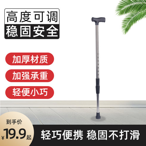 老人拐杖伸缩手杖老年人轻便多功能拐棍防滑扶手不锈钢助步助行器