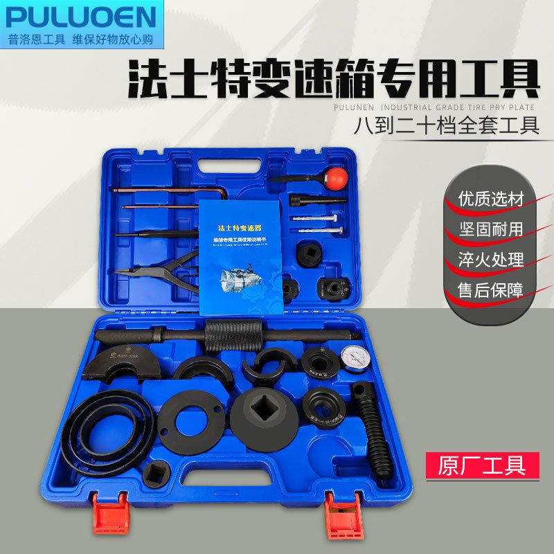 法士特变速箱维修工具 小8档到20档 焊接对齿神器 超级变速箱维修