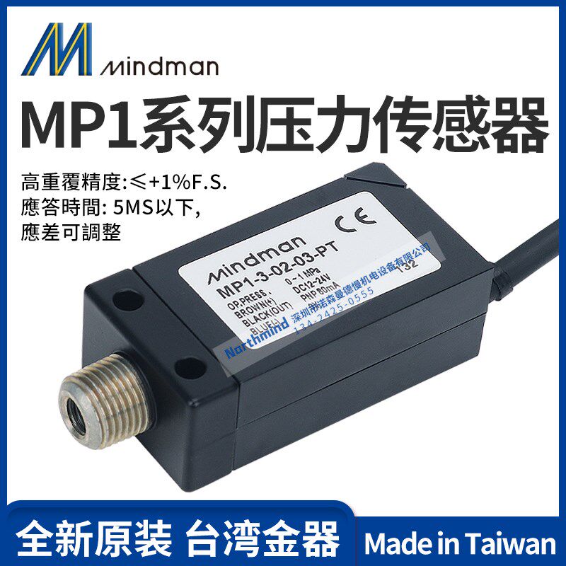 台湾金器MP30C-03-F2正负压力感测器MP1-3-02-03-PT MP10P-01-R4
