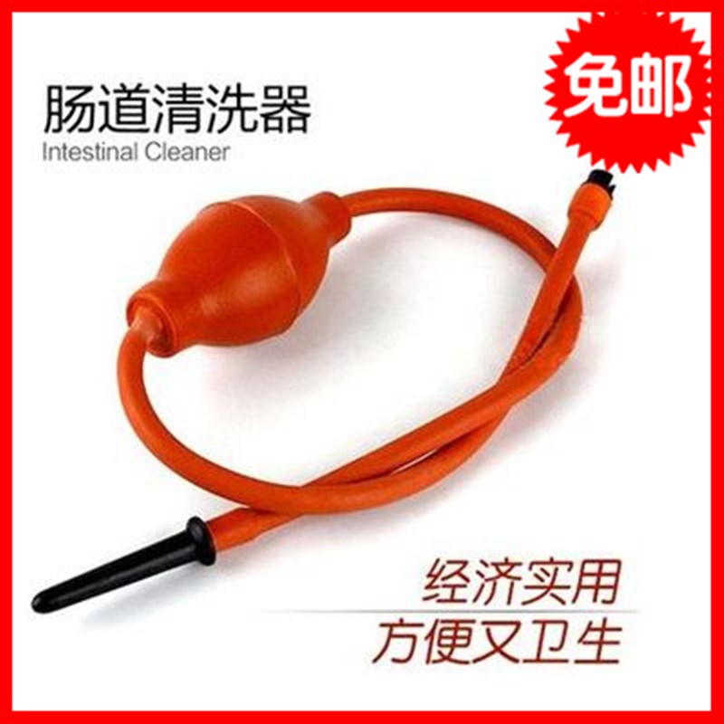 球式灌肠后庭 通便器 橡胶大便球 肠道肛门清洗排便清肠器 独立装