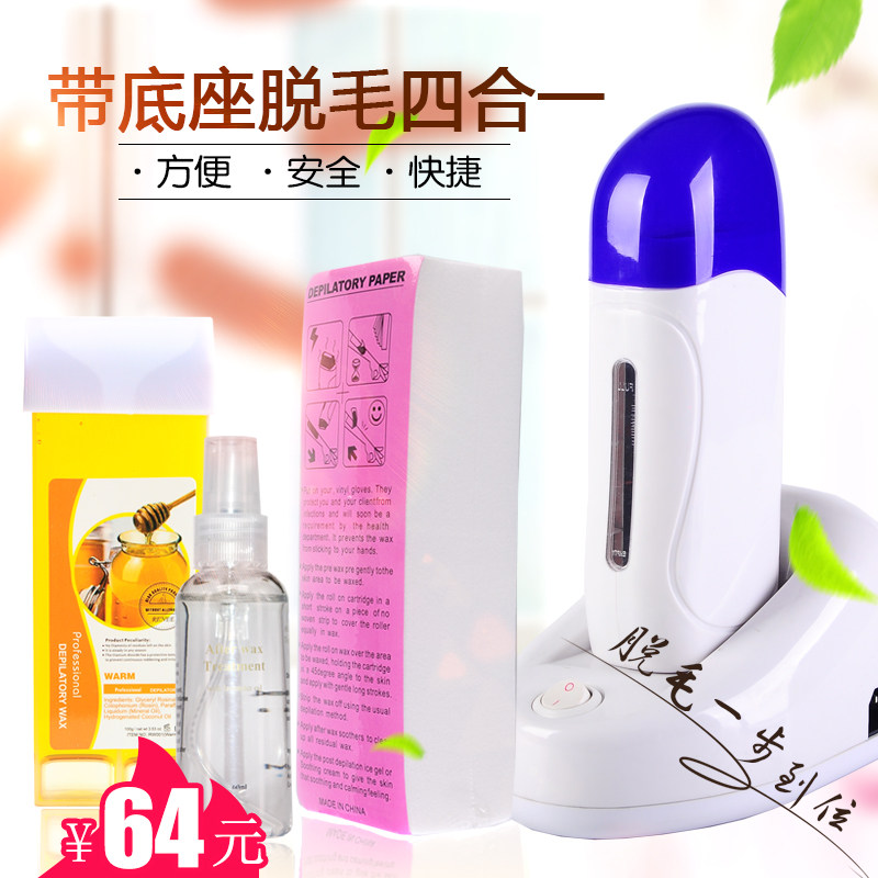 脱毛热蜡机套装带底座脱毛蜡机腋下脱毛物理拔毛男女专用蜜蜡拔毛