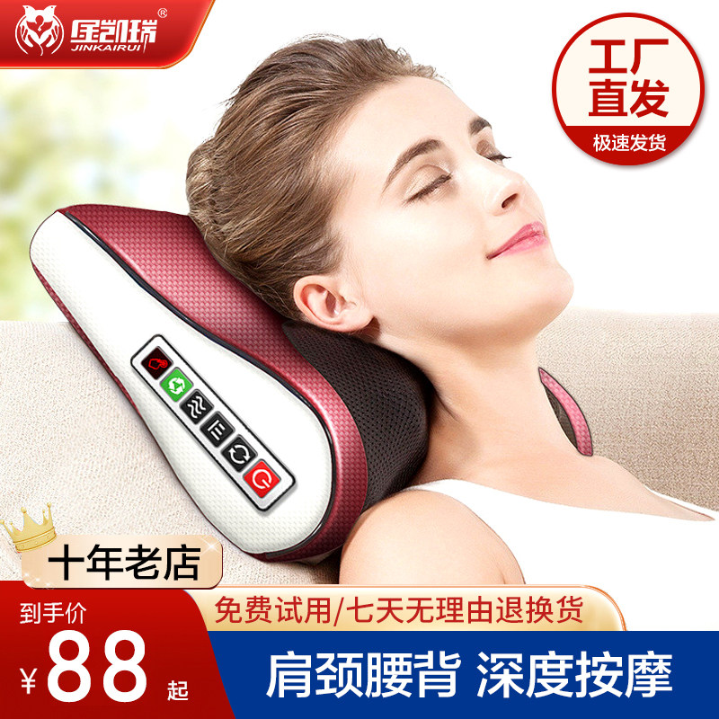 金凯瑞颈椎按摩器腰部背部全身多功能揉捏神器肩颈按摩仪按摩枕头