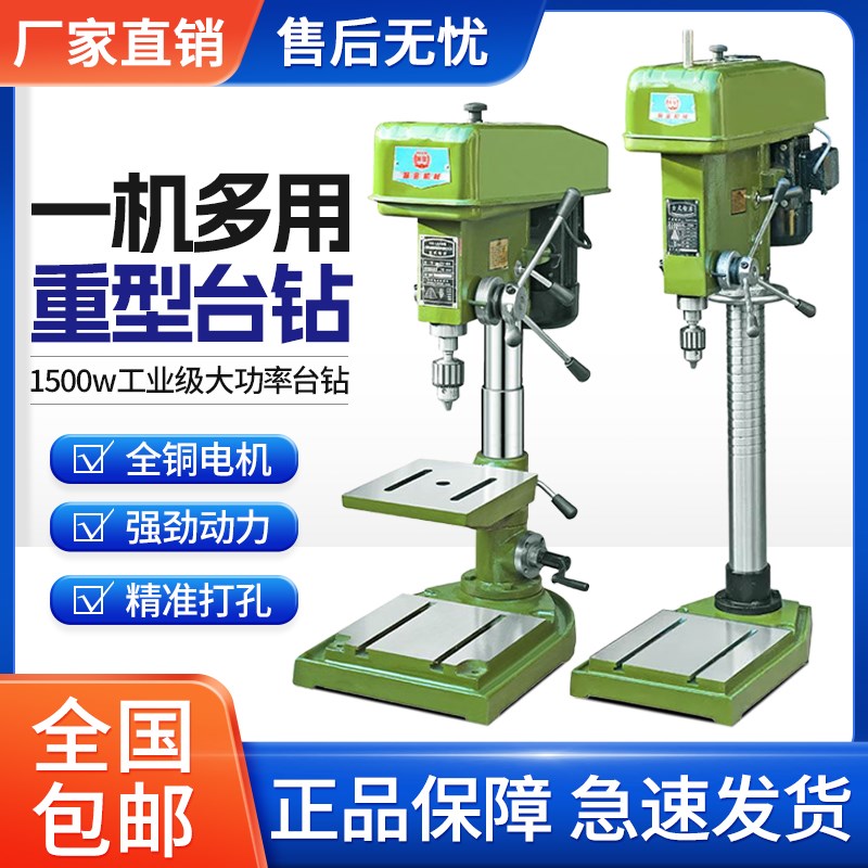 上海佩金重型工业台式钻床Z516B/16mm/大功率/全铜线/重型钻攻两