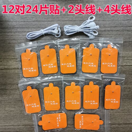 5*5中频电极片按摩器通用电磁贴家用硅胶粘胶片电疗颈椎理疗贴片