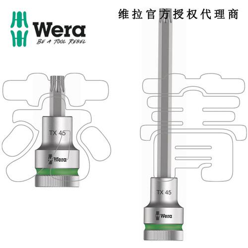 德国Wera维拉8767 C HF TORX Zyklop星型梅花套筒起子头1/2带固持