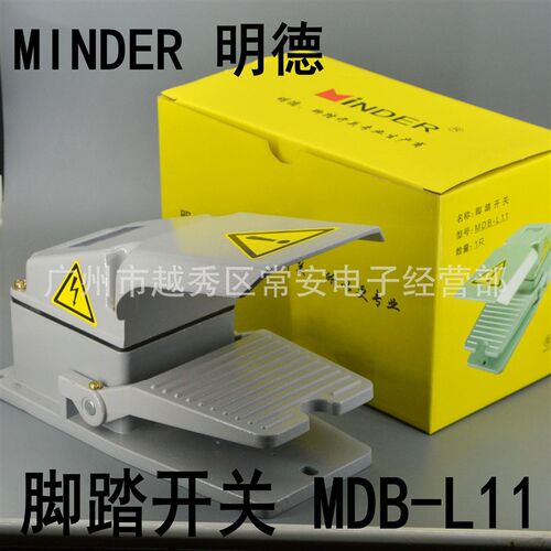 MINDER 明德电器 脚踏开关 MDB-L11 LT4 铝壳