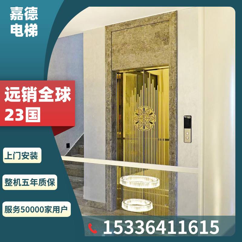 家用电梯二层三层四五六层室外液压升降曳引观光室内小型别墅电梯