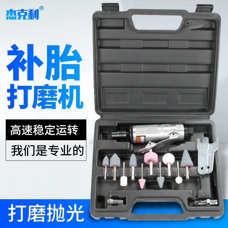 气动补胎打磨机高速气磨机抛光机汽动磨光机轮胎汽车补胎工具套装