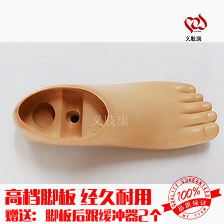 假肢脚板 假肢配件 单孔动踝脚 聚氨酯假脚21&mdash;27CM 拍