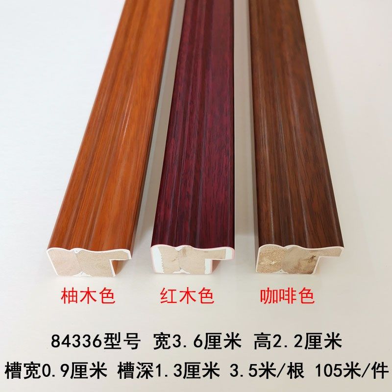 国画字画装裱框条相框实木线条镜框直角柚木线条家居墙线条 84336
