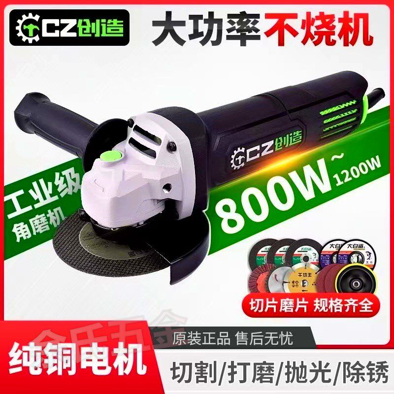 创造角磨机家用手砂轮包邮多功能打磨机磨光机手磨机抛光机切割机