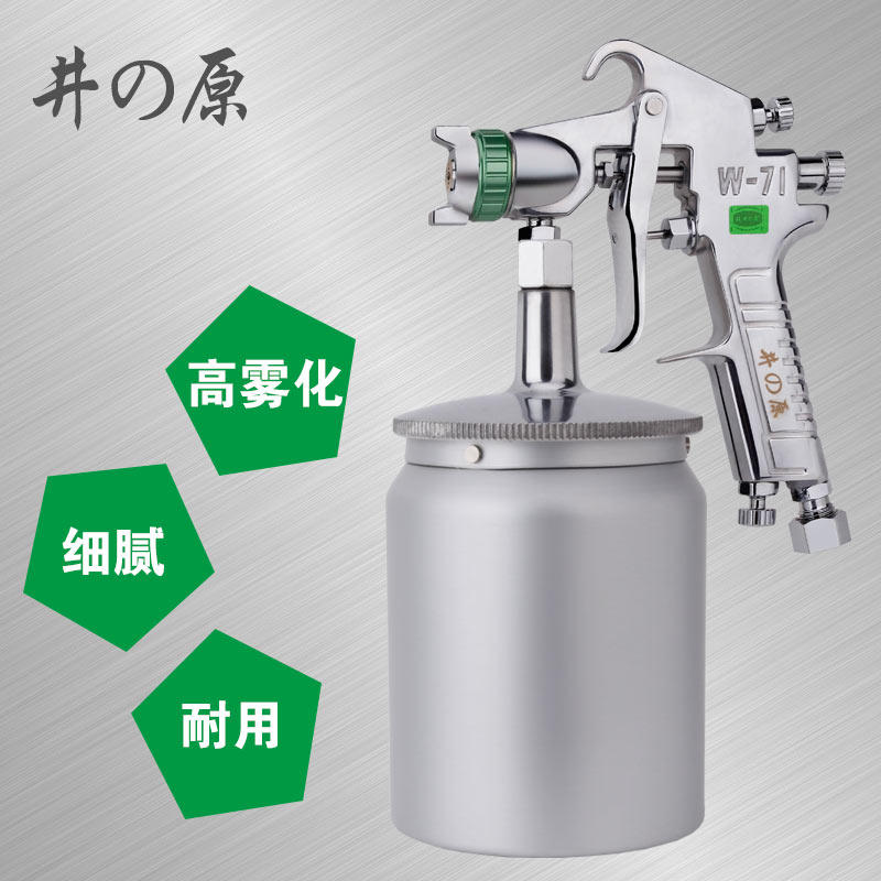 w-71汽车喷枪油漆气动家具w-77喷漆枪上下壶高雾化面漆钣金喷涂