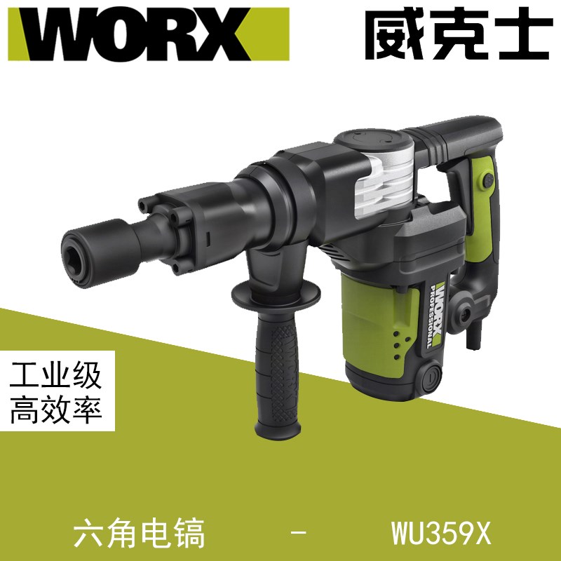 威克士电动工具六角单用电镐WU359X大功率轻型混凝土凿削破拆
