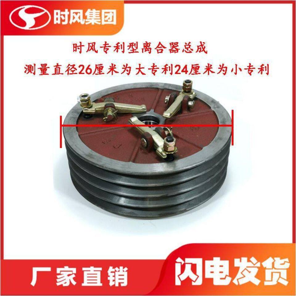 五征时风离合器总成三轮车拖拉机叉车小铲车装载机分离器240/260