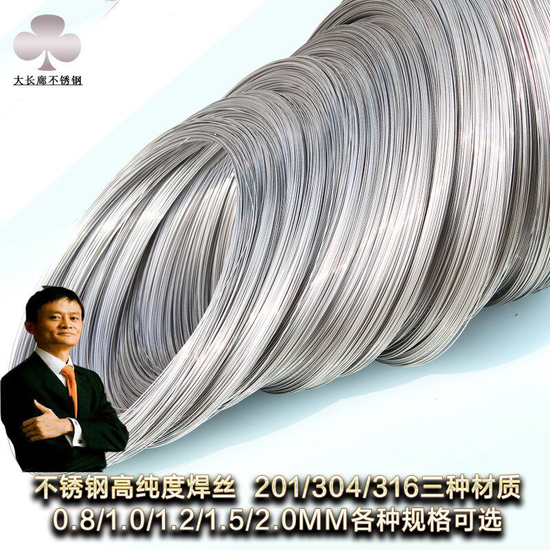304 201不锈钢焊丝焊条焊接材料20公斤包邮0.8 1.0 1.2 1.5 2.0大
