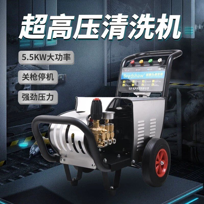 商用高压清洗机洗车机大功率220v380v工业洗车店养殖场洗地机水抢