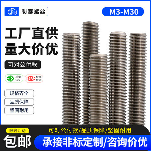 纯钛牙棒全牙螺杆TA2钛牙条丝杆1米全螺纹螺柱M3M5M6M8M10M12-M30