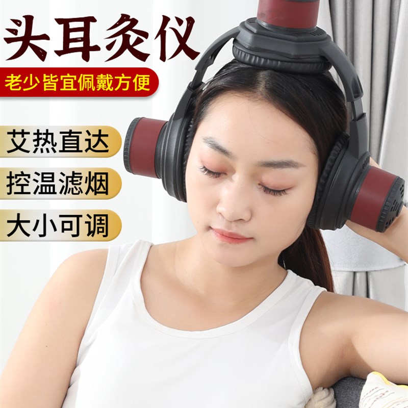 耳专用仪,耳灸器,百会穴灸,耳头,耳疗灸,家用微烟便携式温灸箱