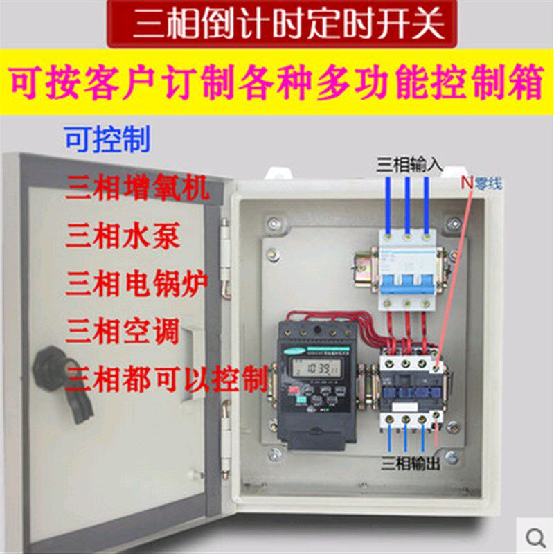 三相时控断路器增氧机定时器水泵定时380V时间控制器7.5KW